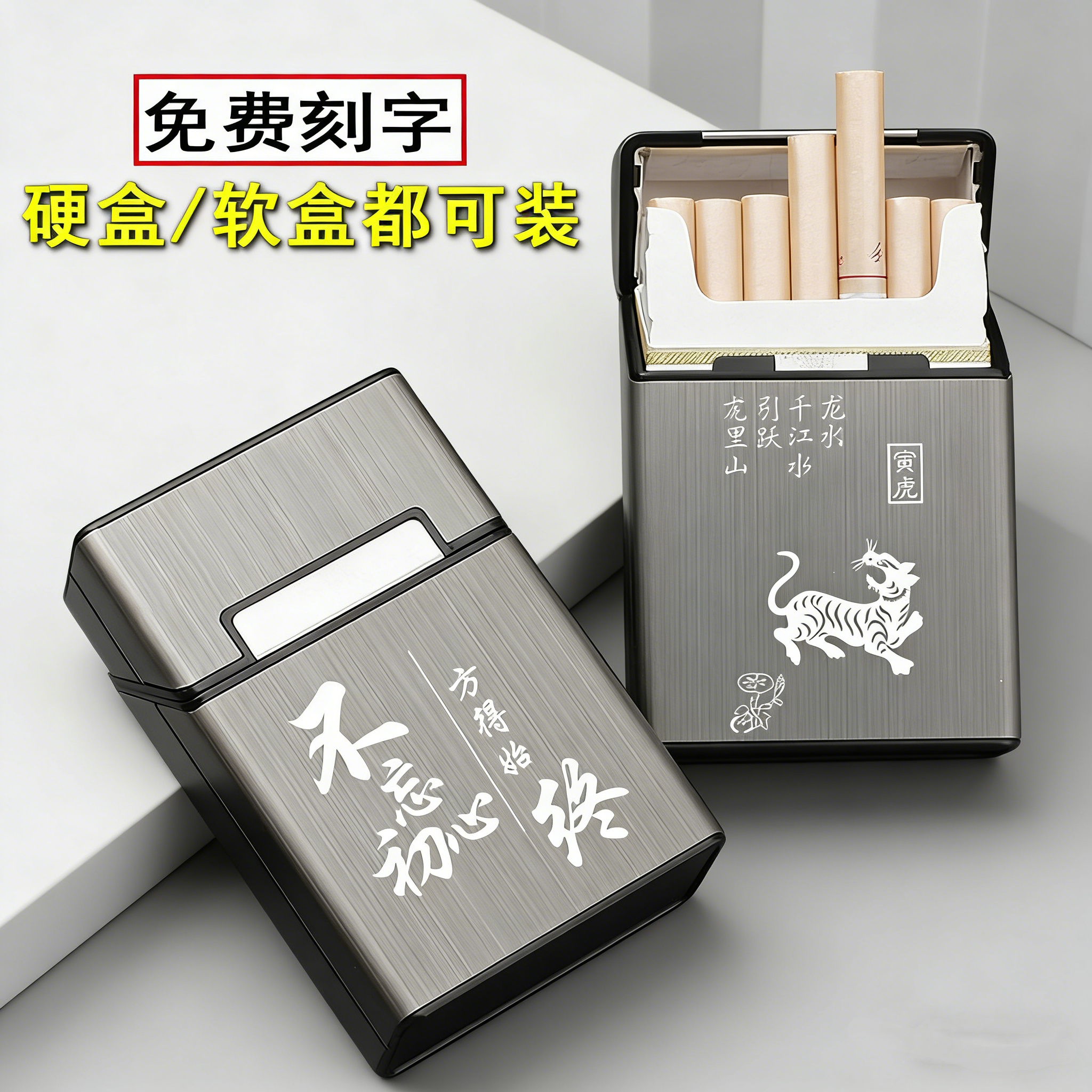 20支装烟盒硬装塑料防潮便携铝合金磁扣香烟盒壳烟套香菸软包整盒