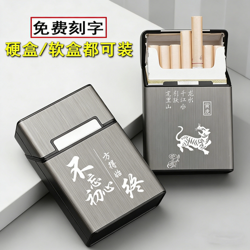 创意超薄铝合金烟盒便携男20支装