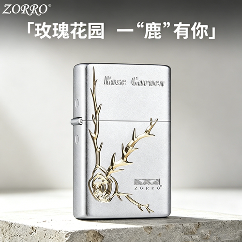 佐罗三代煤油打火机防风礼盒装