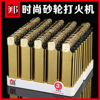 邦爵时尚创意砂轮充气体打火机超薄个性明火一次性塑料火机正品