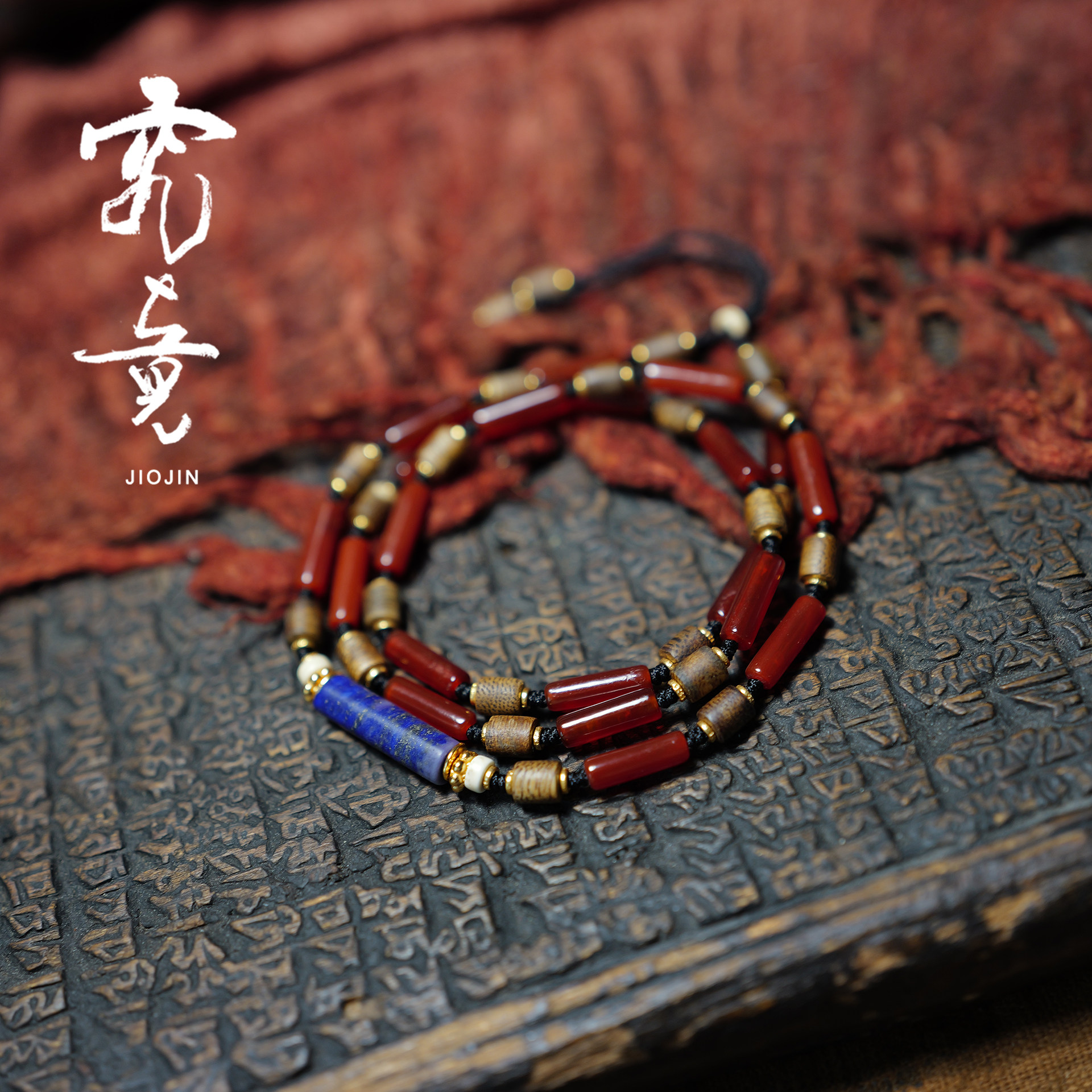 墨白·究竟 海南奇楠沉香红玛瑙设计款手串种植奇楠沉香手链项链