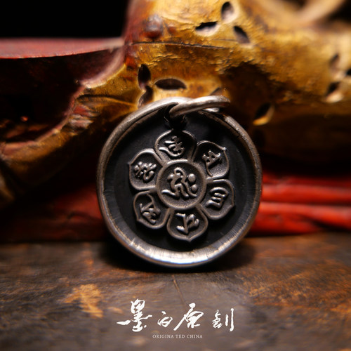 六字真言手工银牌挂坠