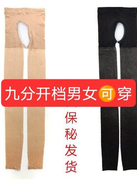 3双镂空九分丝袜女不连脚不带袜子大码夏季薄款开档9分黑肉色