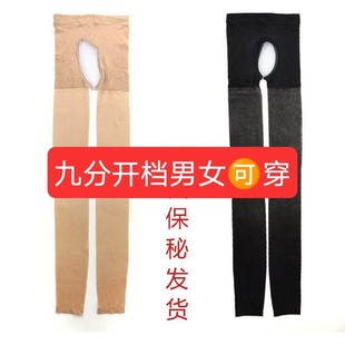 开档9分黑肉色 薄款 3双镂空九分丝袜女不连脚不带袜子大码 夏季