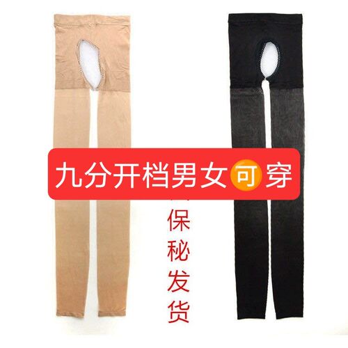 3双镂空九分丝袜女不连脚不带袜子大码夏季薄款开档9分黑肉色