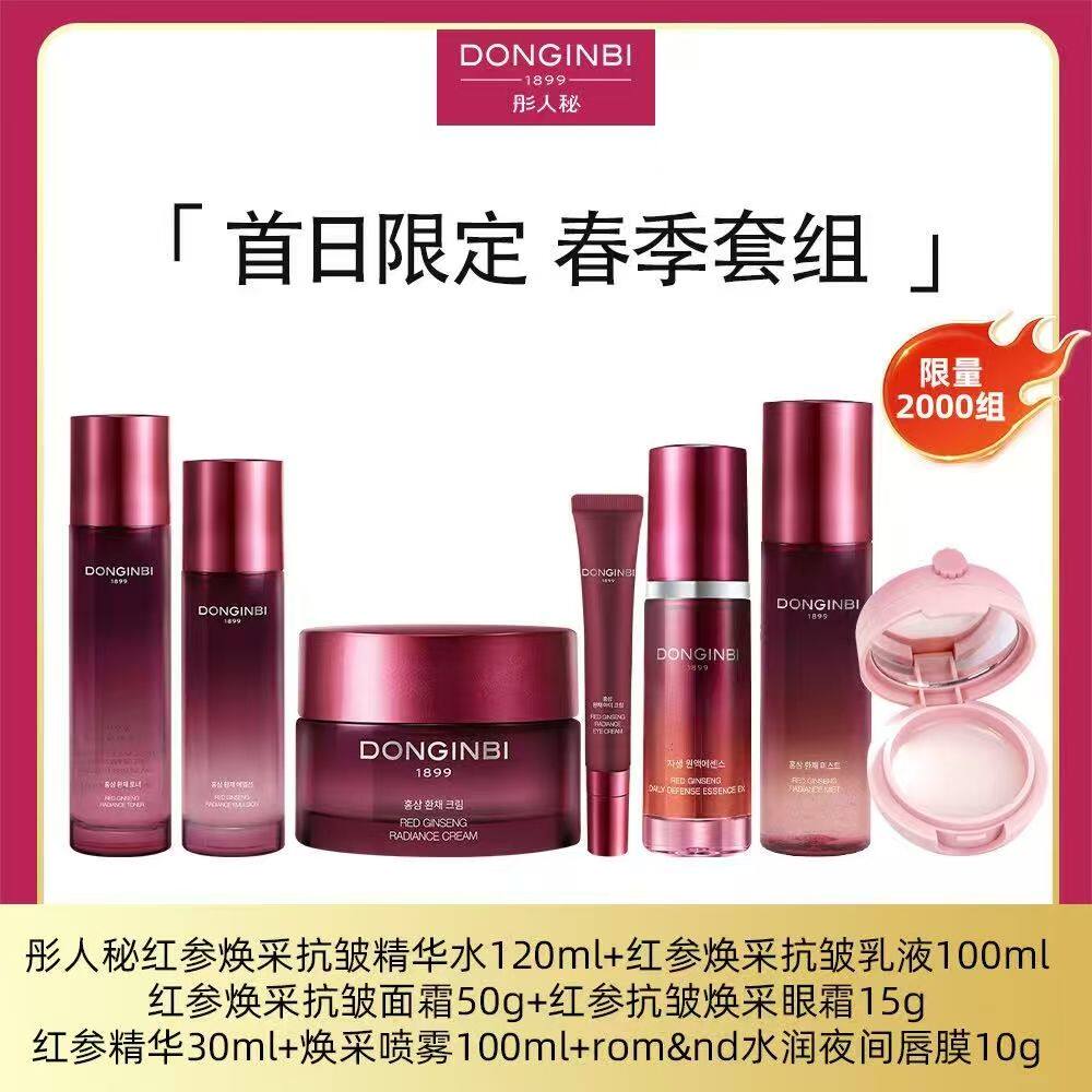 DONGINBI 彤人秘红参抗皱焕采套装喷雾精华水乳面霜眼霜唇膜七件