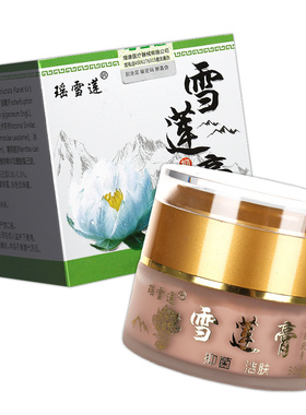 瑶雪莲膏甘草润肤中药草本膏