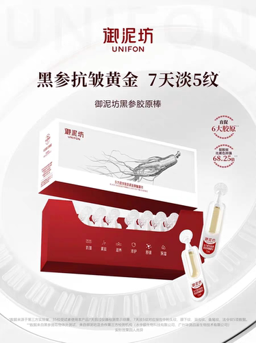 御泥坊黑参胶原棒次抛精华液抗皱紧致弹嫩滋养保湿修护舒缓30支