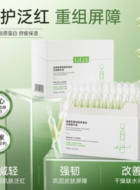 油橄榄次抛精华液紧致舒缓修复
