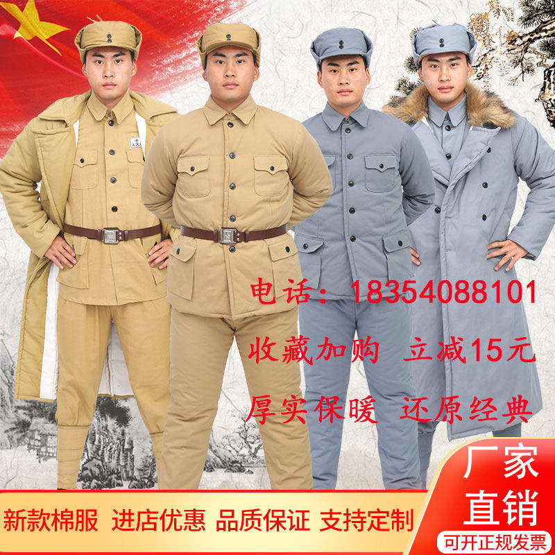 志愿军棉服抗美援朝时期棉大衣红军八路军新四军棉服套装影视服装