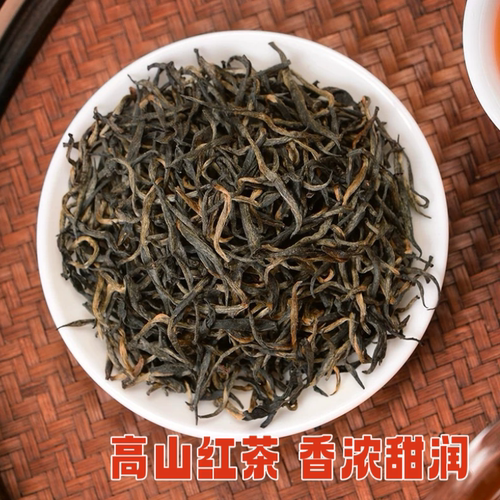 蒙顶山茶高山红茶香浓甜润