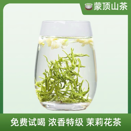 四川飘雪茉莉花茶2026新茶叶蒙顶山茶口粮茶散装浓香型耐泡花茶