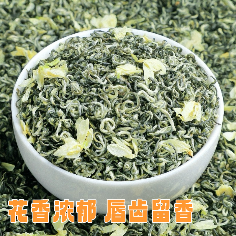 高端茉莉花茶2026新茶四川雅安川派花茶全芽飘雪花香浓郁冷泡茶