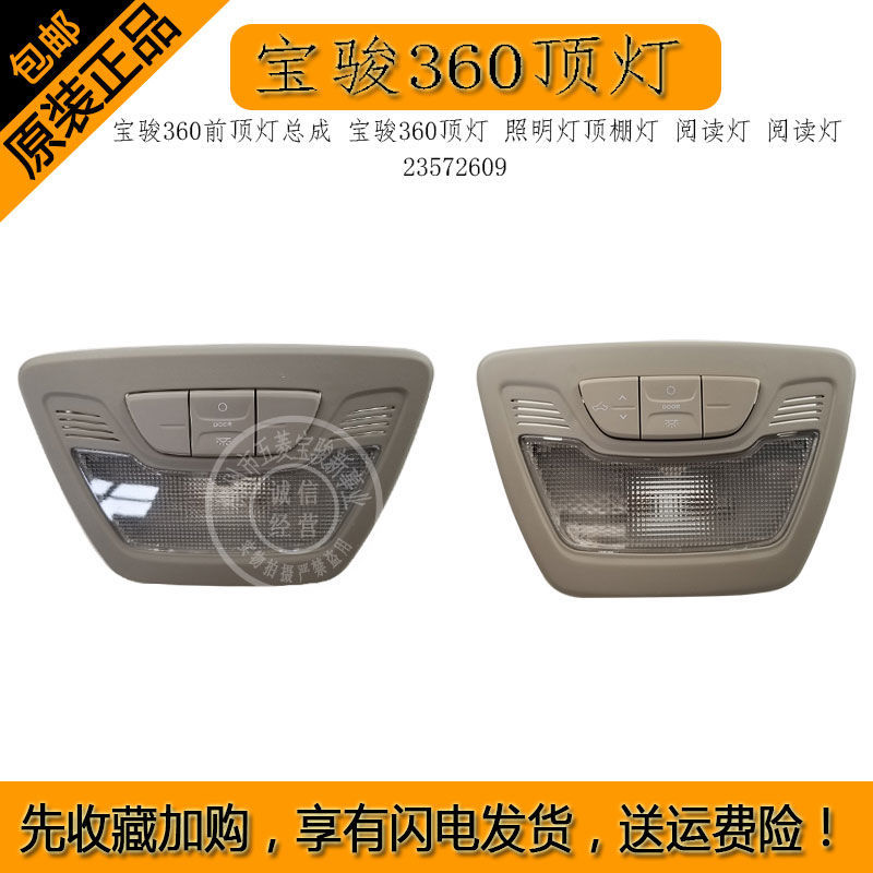 照明灯顶棚灯阅读灯阅读灯