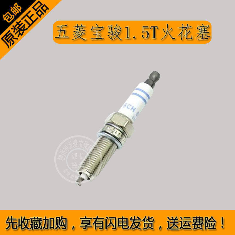 发动机火花塞原装正品依金