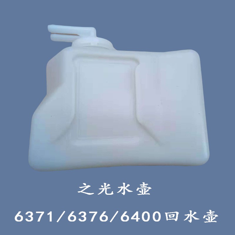 备水壶备副储小防冻液水箱