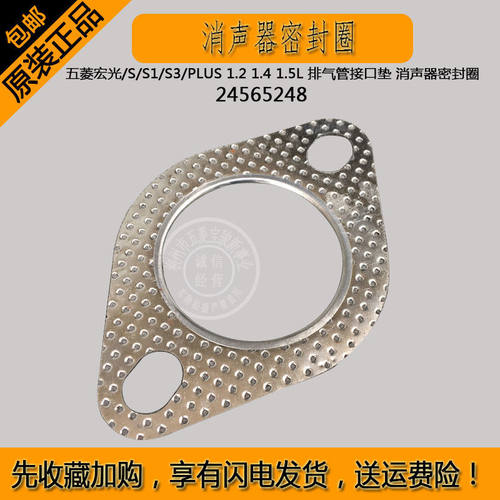 排气管接口垫消声器密封圈