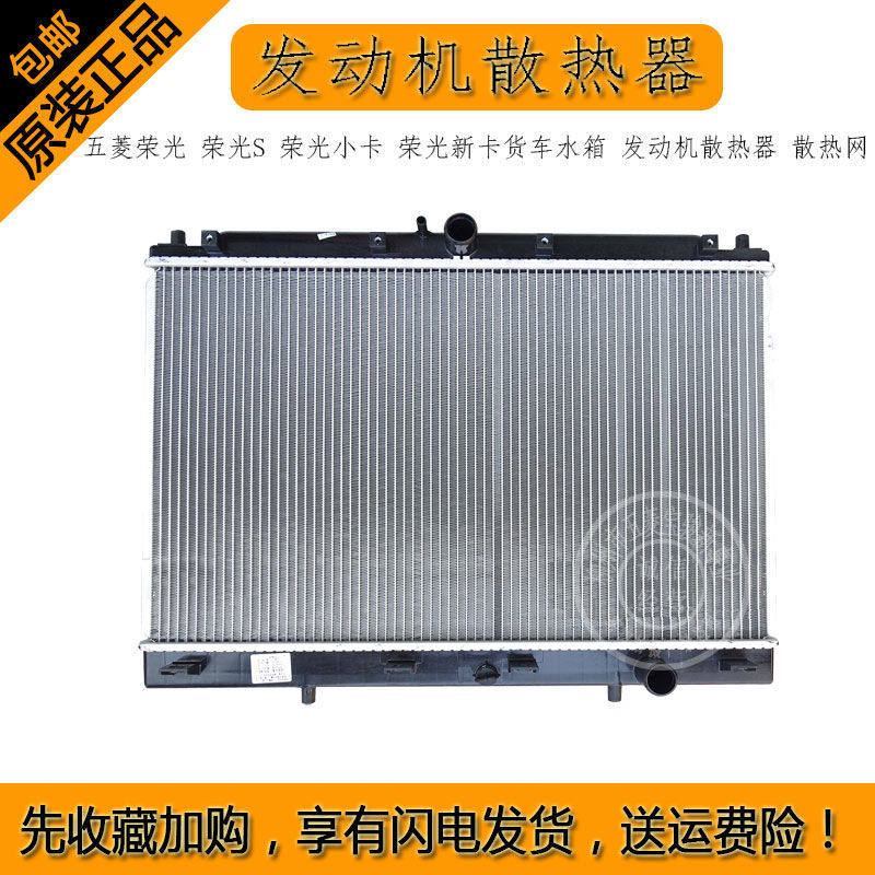 新卡货车水箱发动机散热器