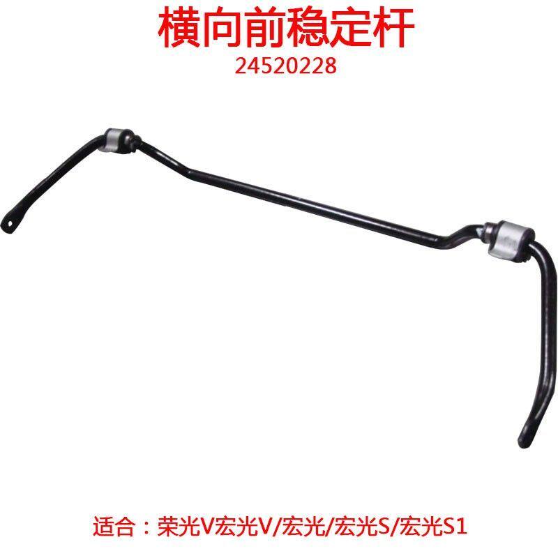 稳定杆前平衡杆横向拉杆