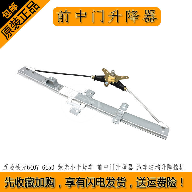 用于荣光64076450小卡汽车配件