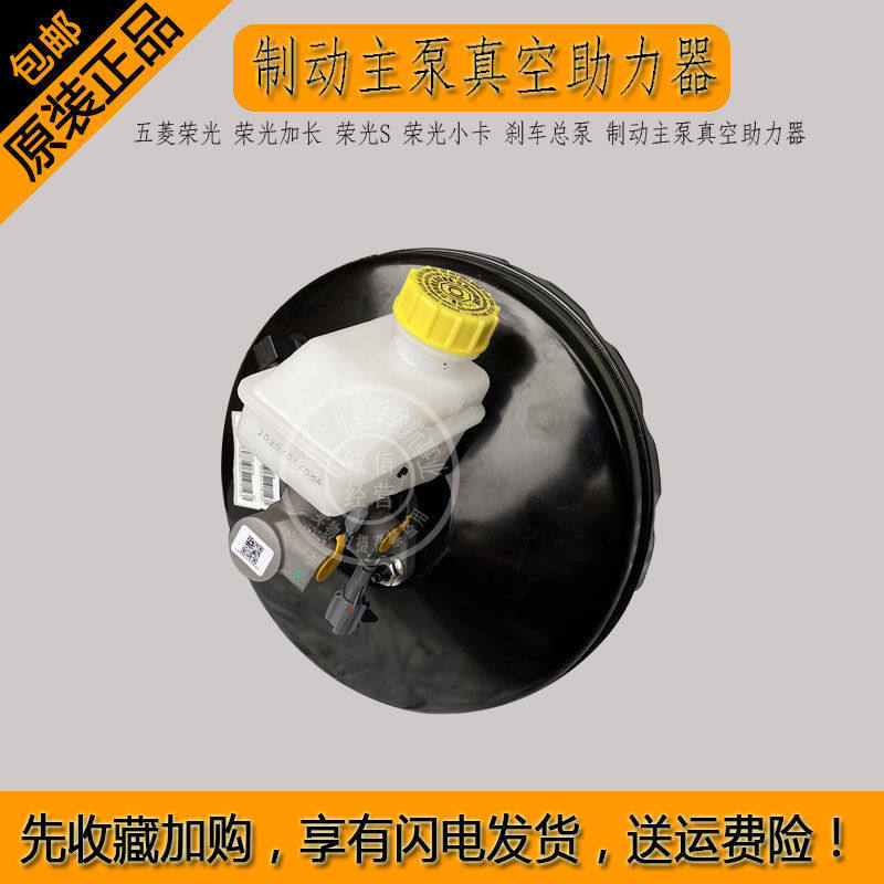 刹车总泵制动主泵真空助力器