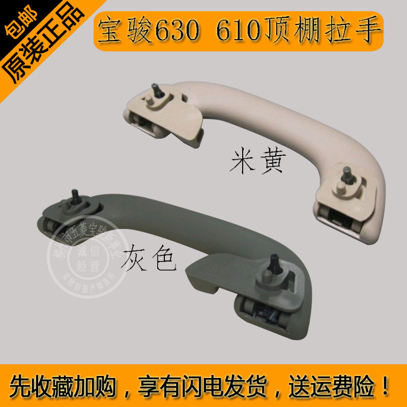 顶棚拉手前排后排安全扶手