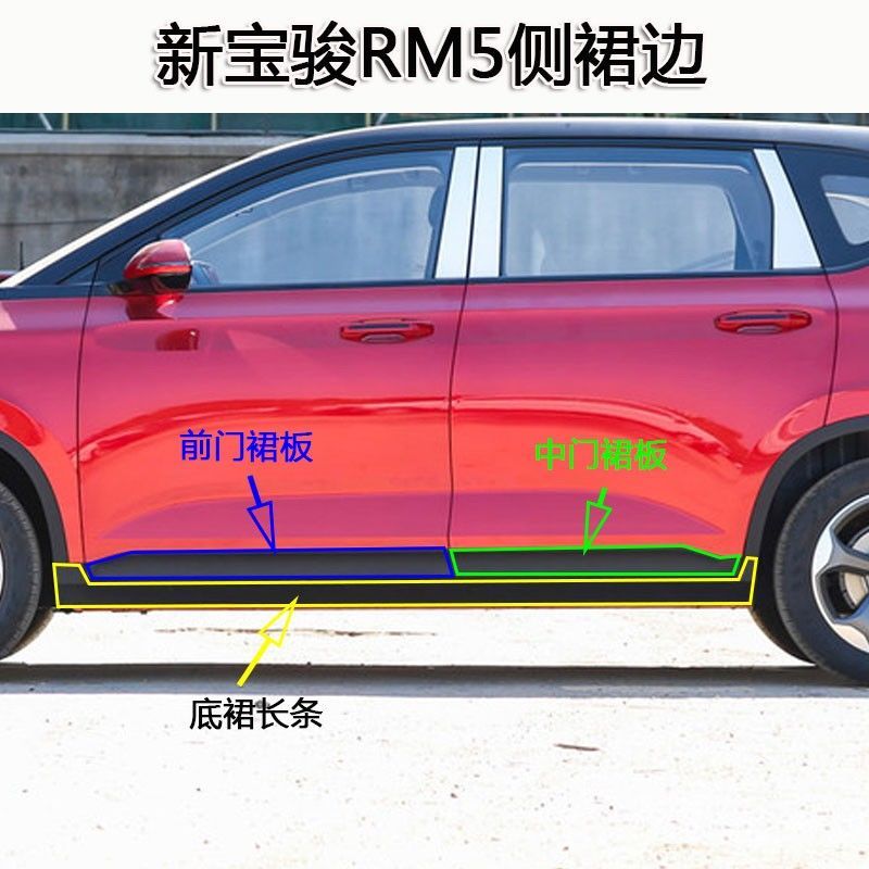 防刮条底裙轮眉送安装卡扣