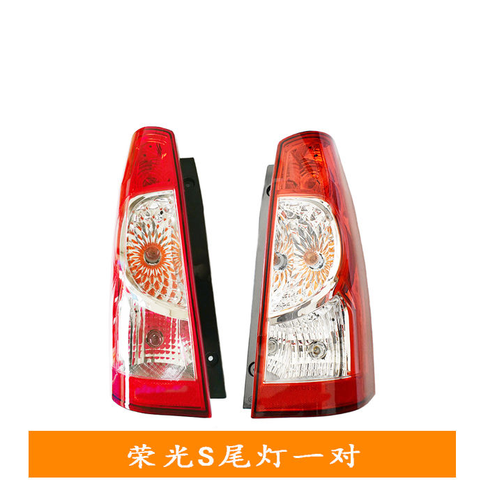 原装五菱荣光S尾灯刹车灯转向灯