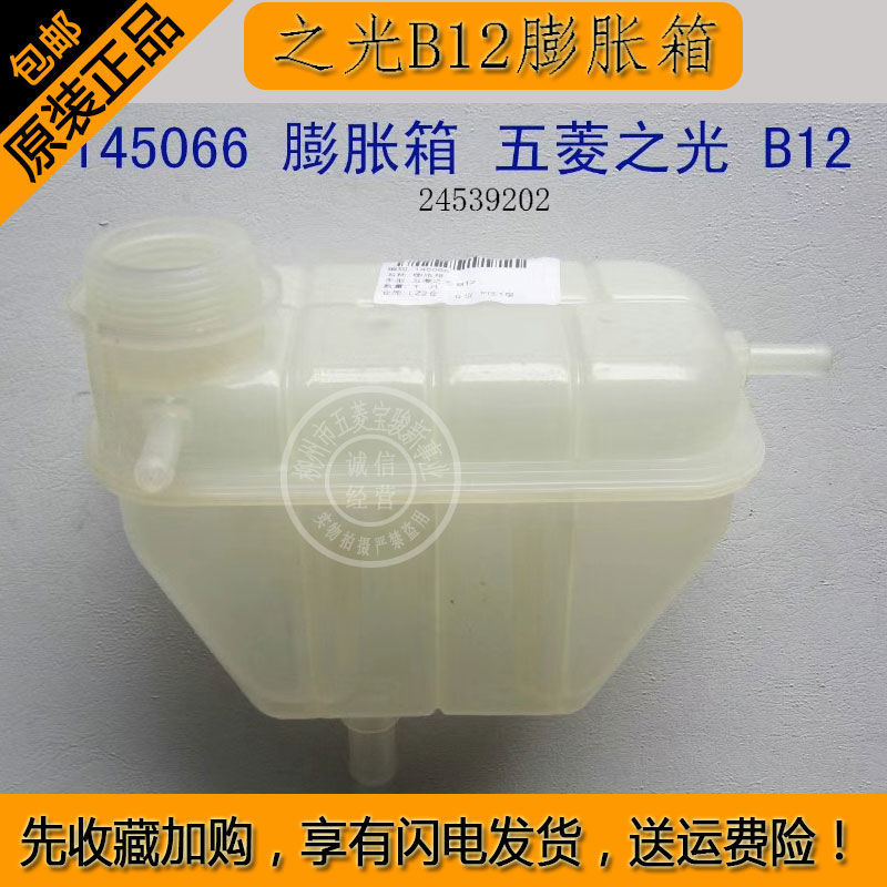 之光扬光1.2排量冷却液壶付水壶