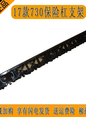 适用于17-21款宝骏730汽车配件