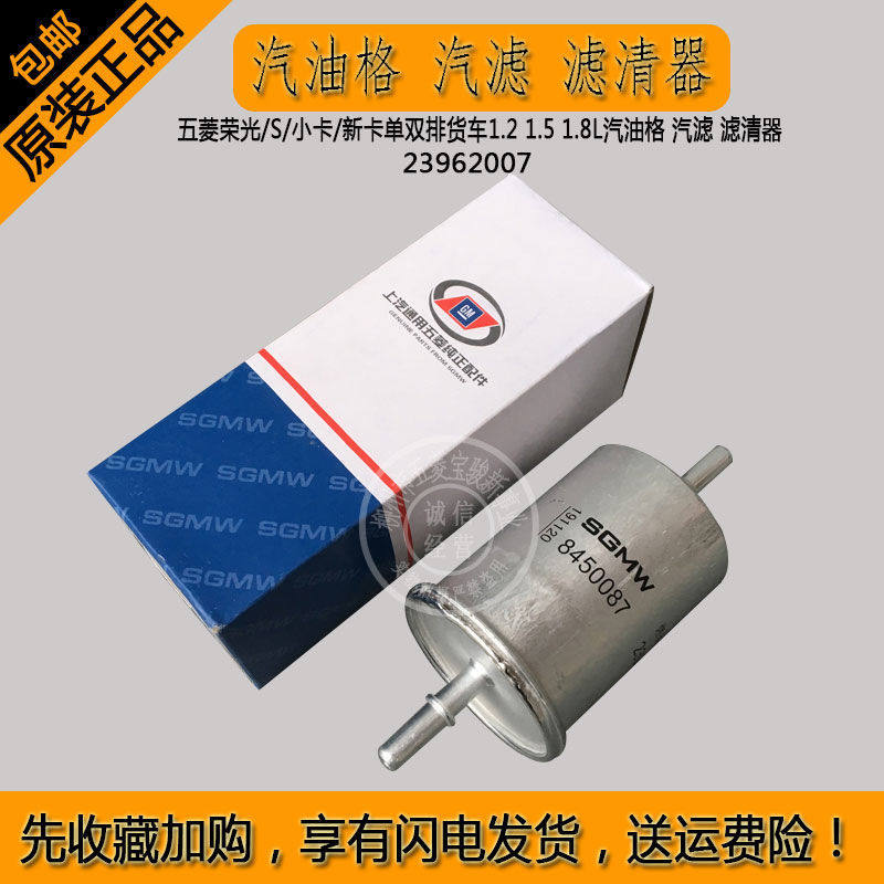 1.8L汽油格汽滤滤清器