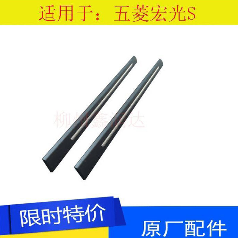 防擦条大梁包围条加装大梁边