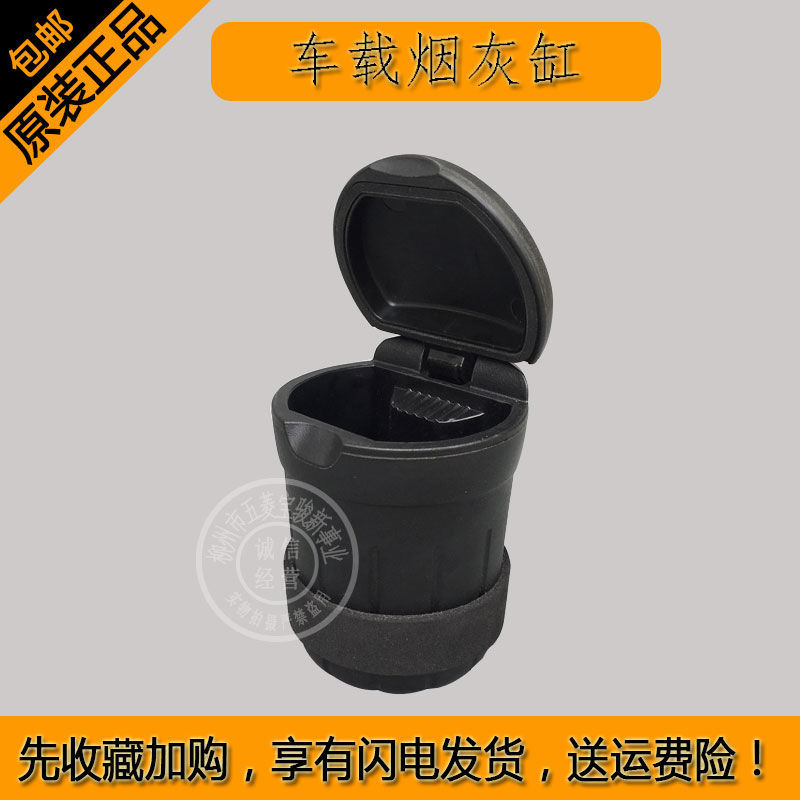 6388征程车载烟灰缸烟灰盒