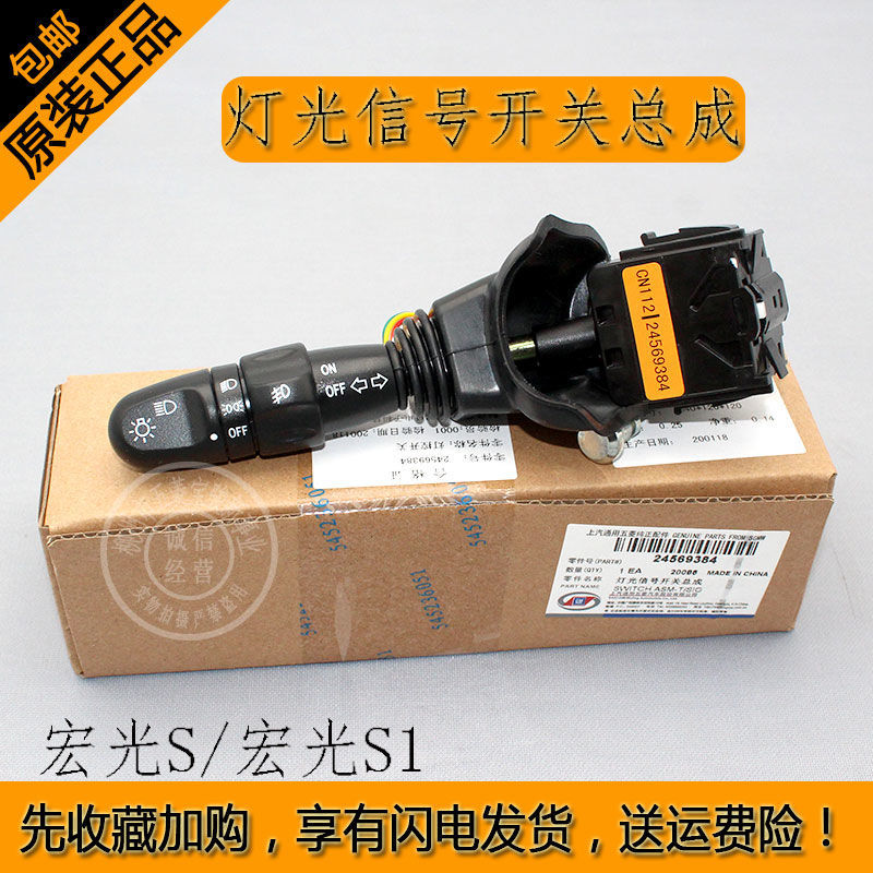 适配五菱宏光S前照大灯