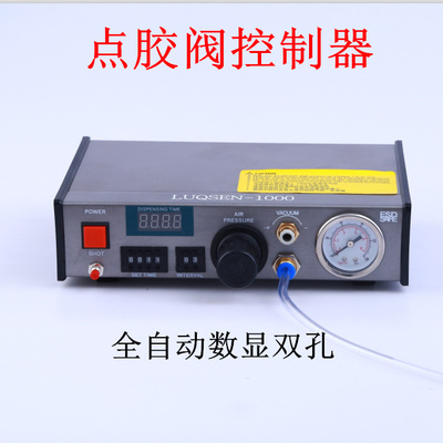 灌胶机全自动点胶机胶阀控制器
