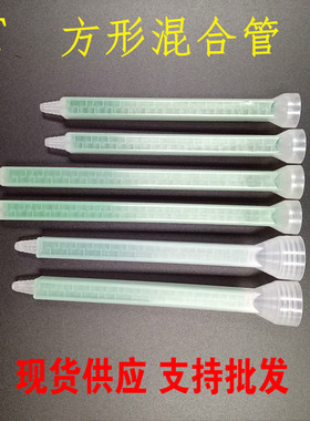 PMC08-32 8-24/32方形圆口静态混合管ab双组份胶水混料管AB点胶阀