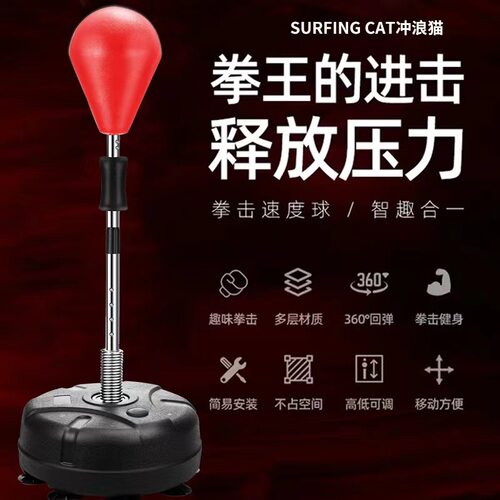 拳击反应球速度球减压训练器材球家用解压不倒翁立式儿童成人沙袋