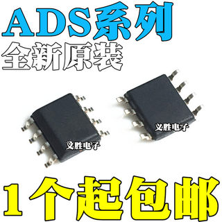 全新 ADS1251 1252 1286 7816 7817 7822U UA UL UB UC 贴片SOP-8