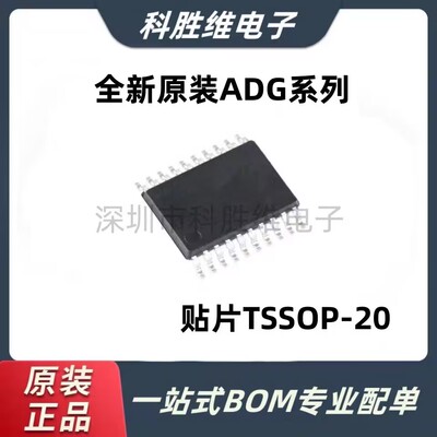 ADG1609BRUZ23458TSSOP