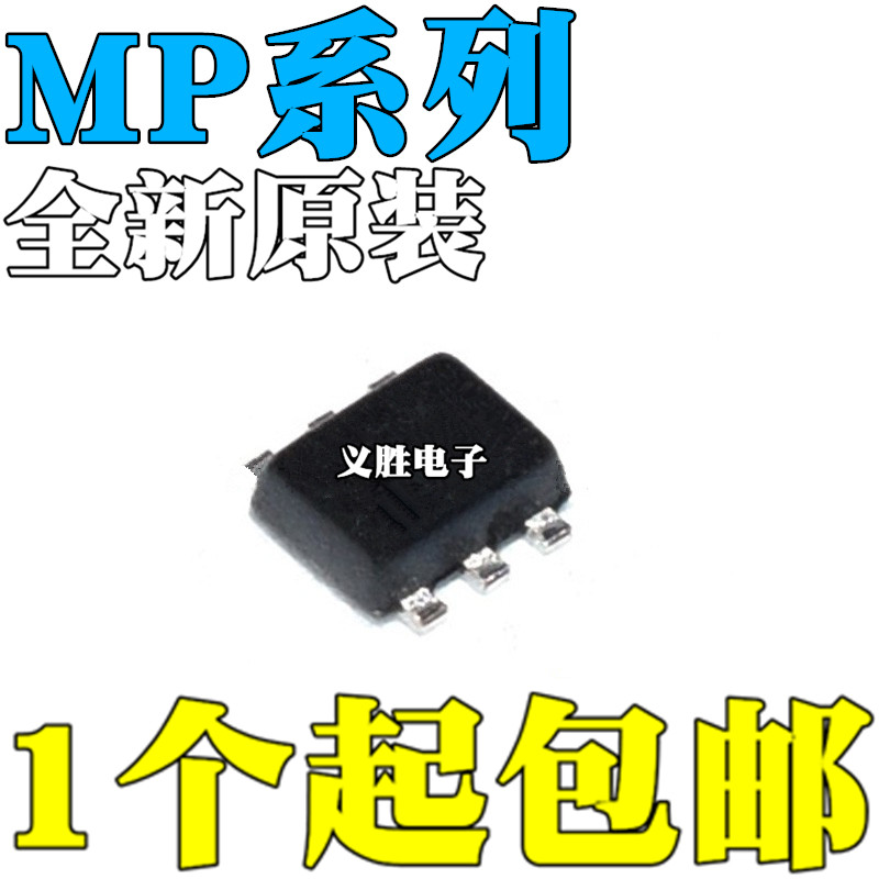 全新原装 MP1605GTF-Z MP1652GTF-Z 丝印 AUE ATU 贴片SOT563 电子元器件市场 集成电路（IC） 原图主图