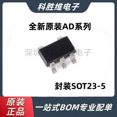 AD8051ART/ARTZ 8065 8601 8628丝印H06 HRA AAA AOL贴片SOT23-5