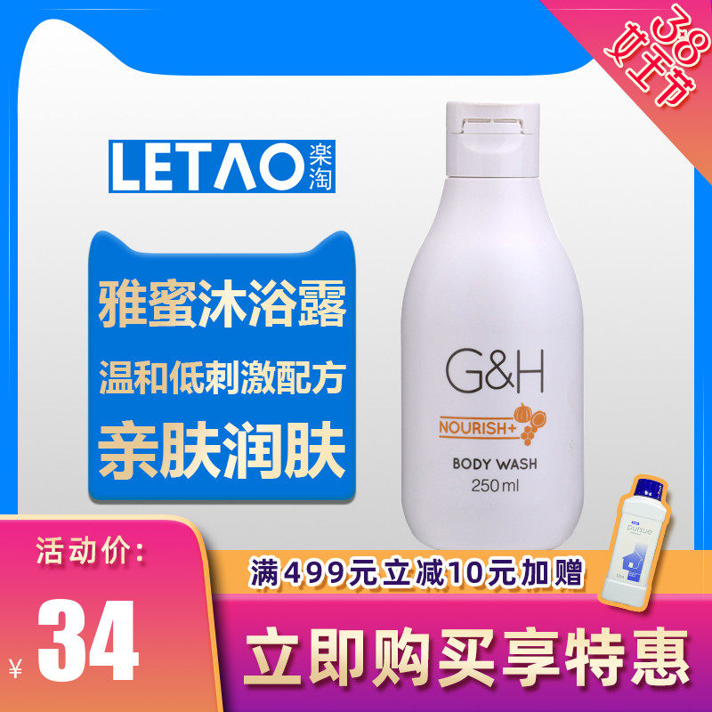 安利沐浴露雅蜜润肤沐浴露滋润沐浴露250M发新款一瓶装现货包邮|msdalam kategori Care pembersih/tuala wanita/kertas/Aromatherapy, Rambut dan badan/kebersihan peribadi, Pembersih badan, gel mandian - dari Buy2taobao.com untuk memberikan perkhidmatan ejen Taobao profesional membeli