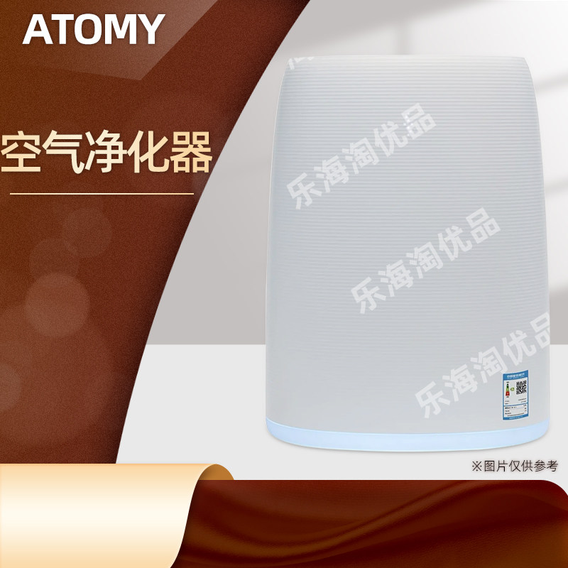 atomy韩国正品艾多美非官方旗舰店空气净化器高效率低噪音