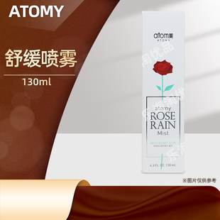 atomy韩国正品艾多美非官方旗舰店保湿喷雾玫瑰舒缓喷雾保湿精华