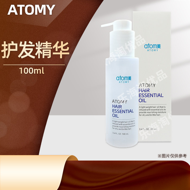 atomy韩国正品艾多美非官方旗舰店护发精华6种精油配方柔顺清爽