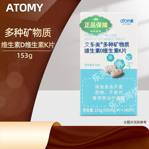 艾多美成人钙片多种矿物质维生素