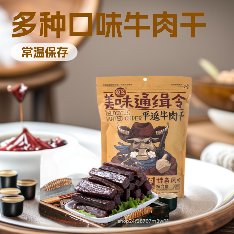 山西特产冠陶平遥牛肉干300g独立包装熟食牛肉零食大礼包下酒菜