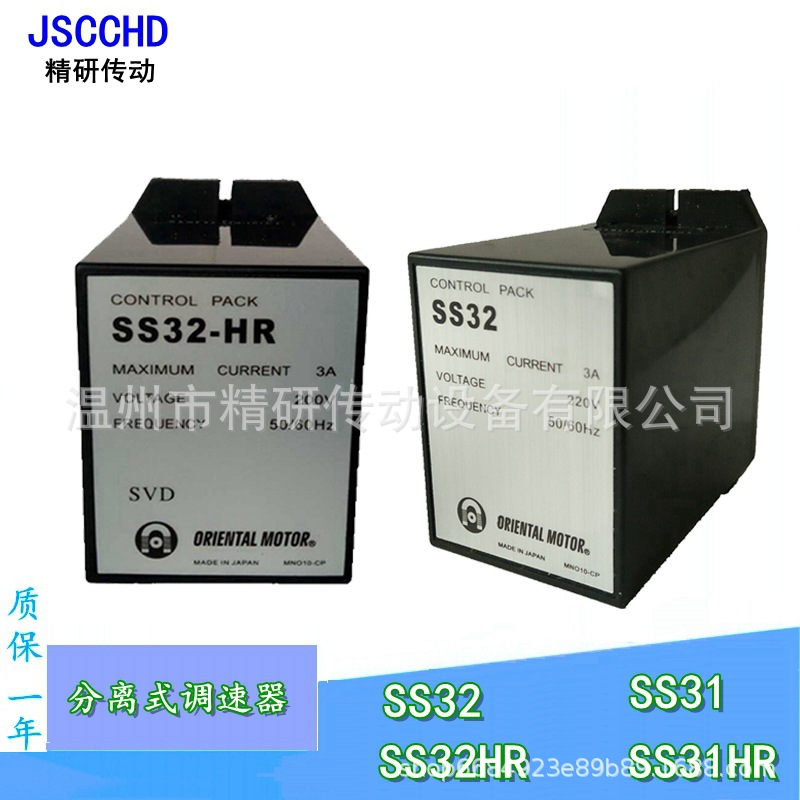 东方调速器ss32分离开关SS32-HR