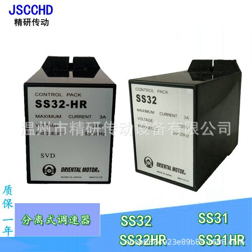 东方调速器ss32分离开关SS32-HR