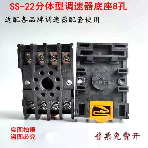 PF083A延时8脚时间继电器插座